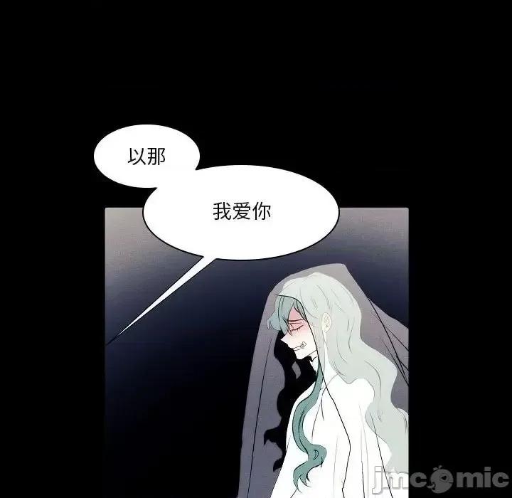 自带香气的男人 自带香气的男人-第 108 话 第45页