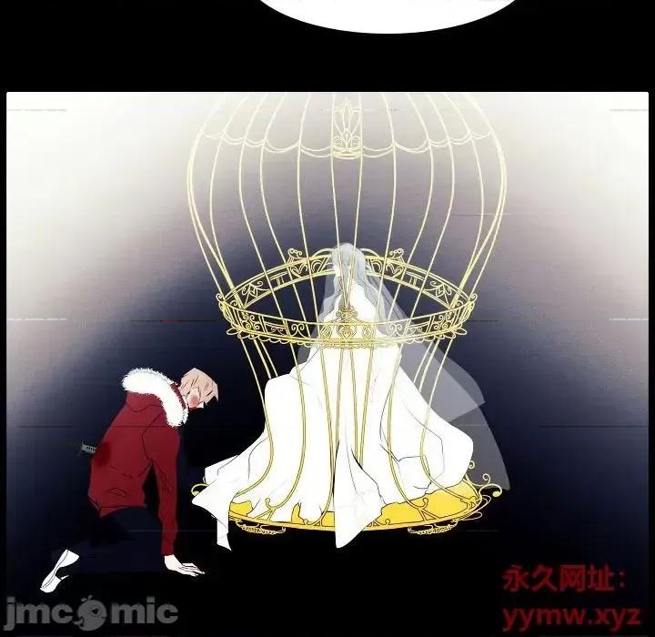 自带香气的男人 自带香气的男人-第 108 话 第55页