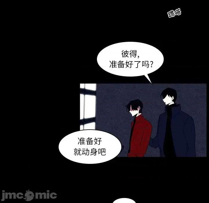 自带香气的男人 自带香气的男人-第 108 话 第60页