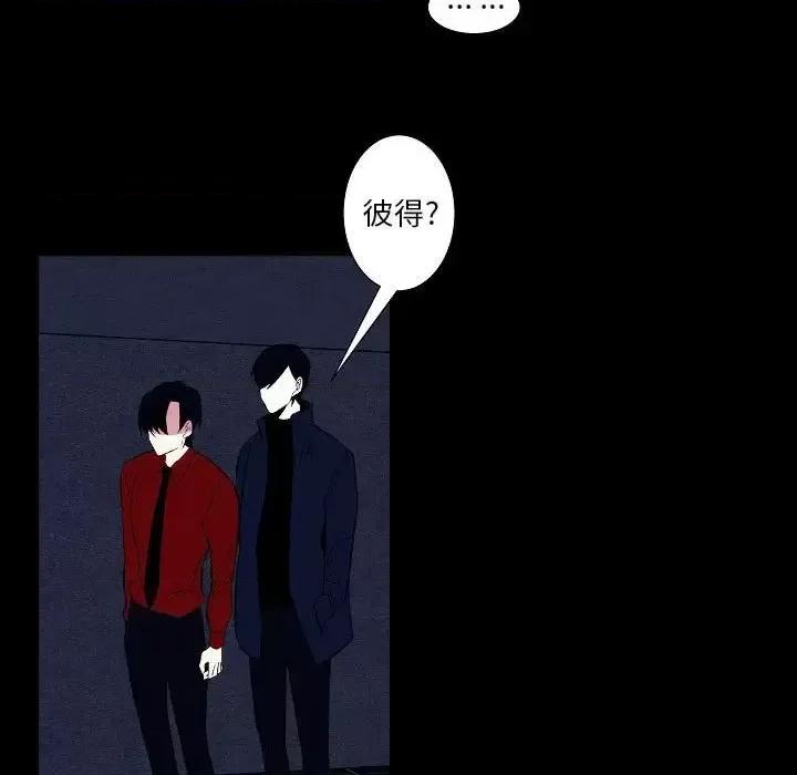 自带香气的男人 自带香气的男人-第 108 话 第61页