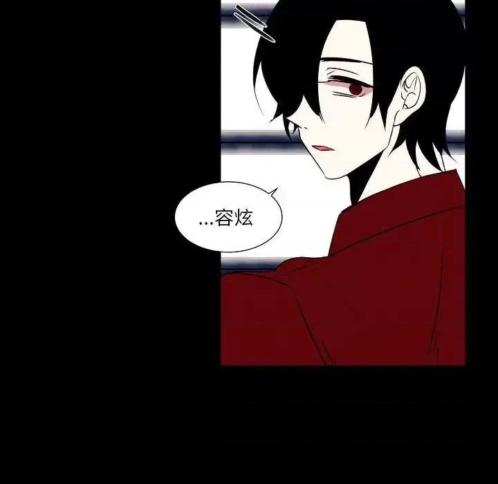 自带香气的男人 自带香气的男人-第 108 话 第63页