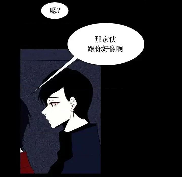 自带香气的男人 自带香气的男人-第 108 话 第64页