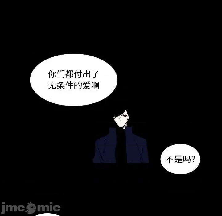自带香气的男人 自带香气的男人-第 108 话 第65页