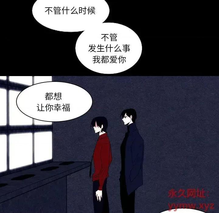 自带香气的男人 自带香气的男人-第 108 话 第67页