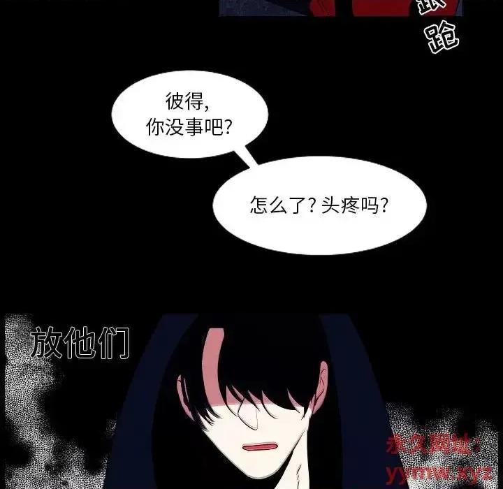 自带香气的男人 自带香气的男人-第 108 话 第71页