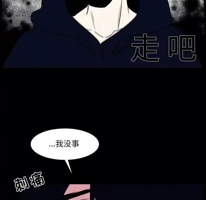 自带香气的男人 自带香气的男人-第 108 话 第72页
