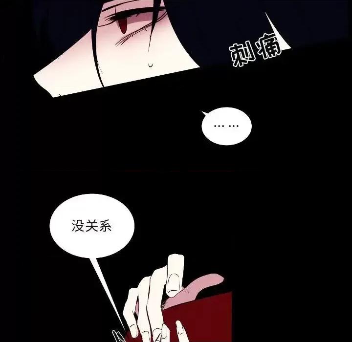 自带香气的男人 自带香气的男人-第 108 话 第73页