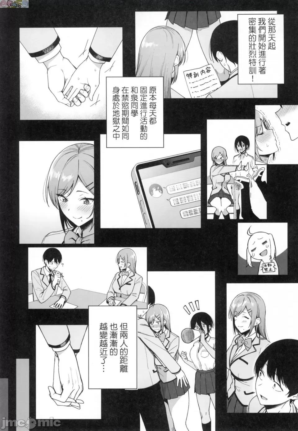 风纪委员的校内活动 [风的工房][天野どん] 风纪委员とフーゾク活动 风纪委员的校内风俗活动 特装版 第96页