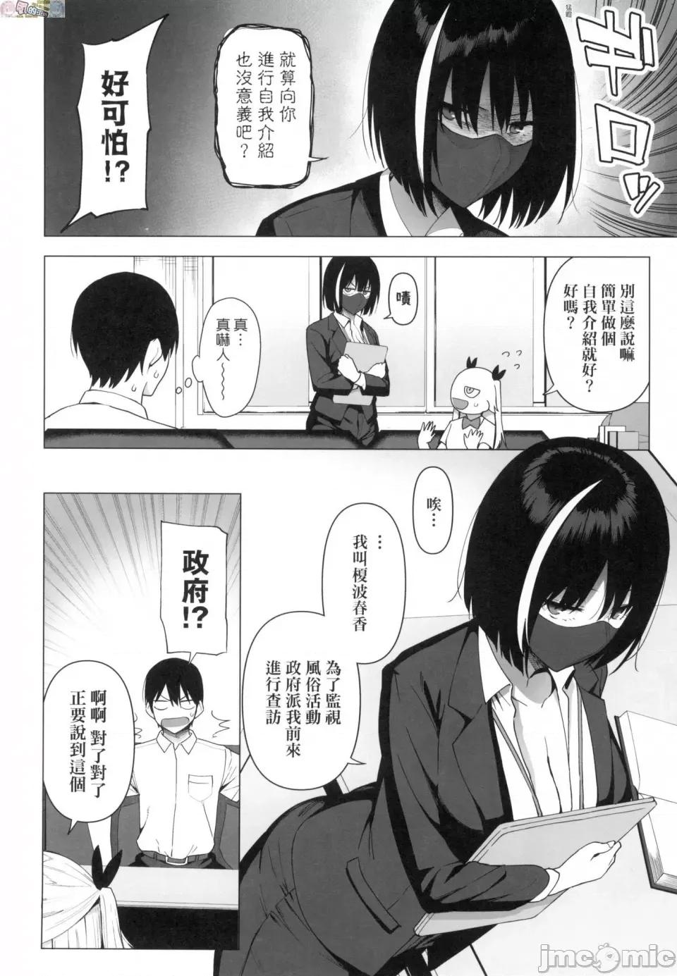 风纪委员的校内活动 [风的工房][天野どん] 风纪委员とフーゾク活动 风纪委员的校内风俗活动 特装版 第160页