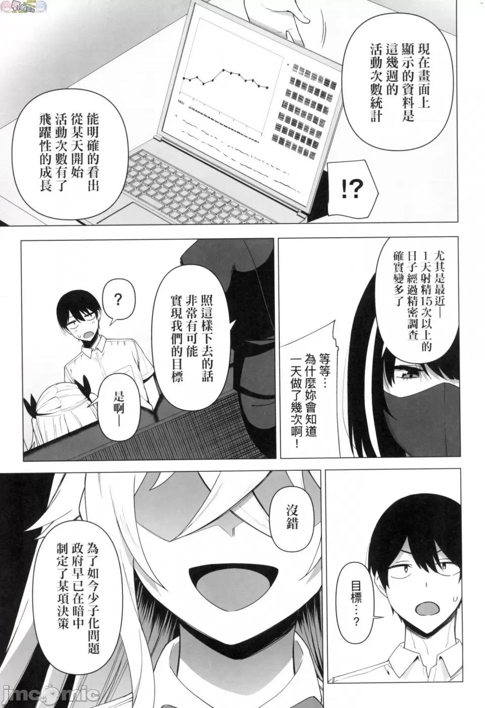 风纪委员的校内活动 [风的工房][天野どん] 风纪委员とフーゾク活动 风纪委员的校内风俗活动 特装版 第165页