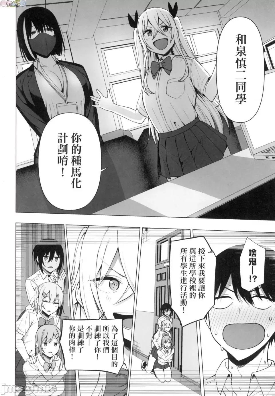 风纪委员的校内活动 [风的工房][天野どん] 风纪委员とフーゾク活动 风纪委员的校内风俗活动 特装版 第168页