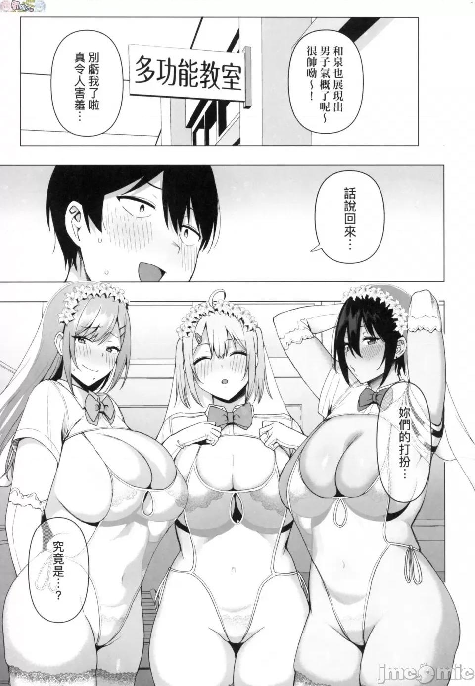 风纪委员的校内活动 [风的工房][天野どん] 风纪委员とフーゾク活动 风纪委员的校内风俗活动 特装版 第179页