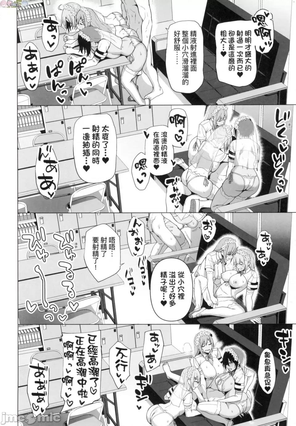 风纪委员的校内活动 [风的工房][天野どん] 风纪委员とフーゾク活动 风纪委员的校内风俗活动 特装版 第190页