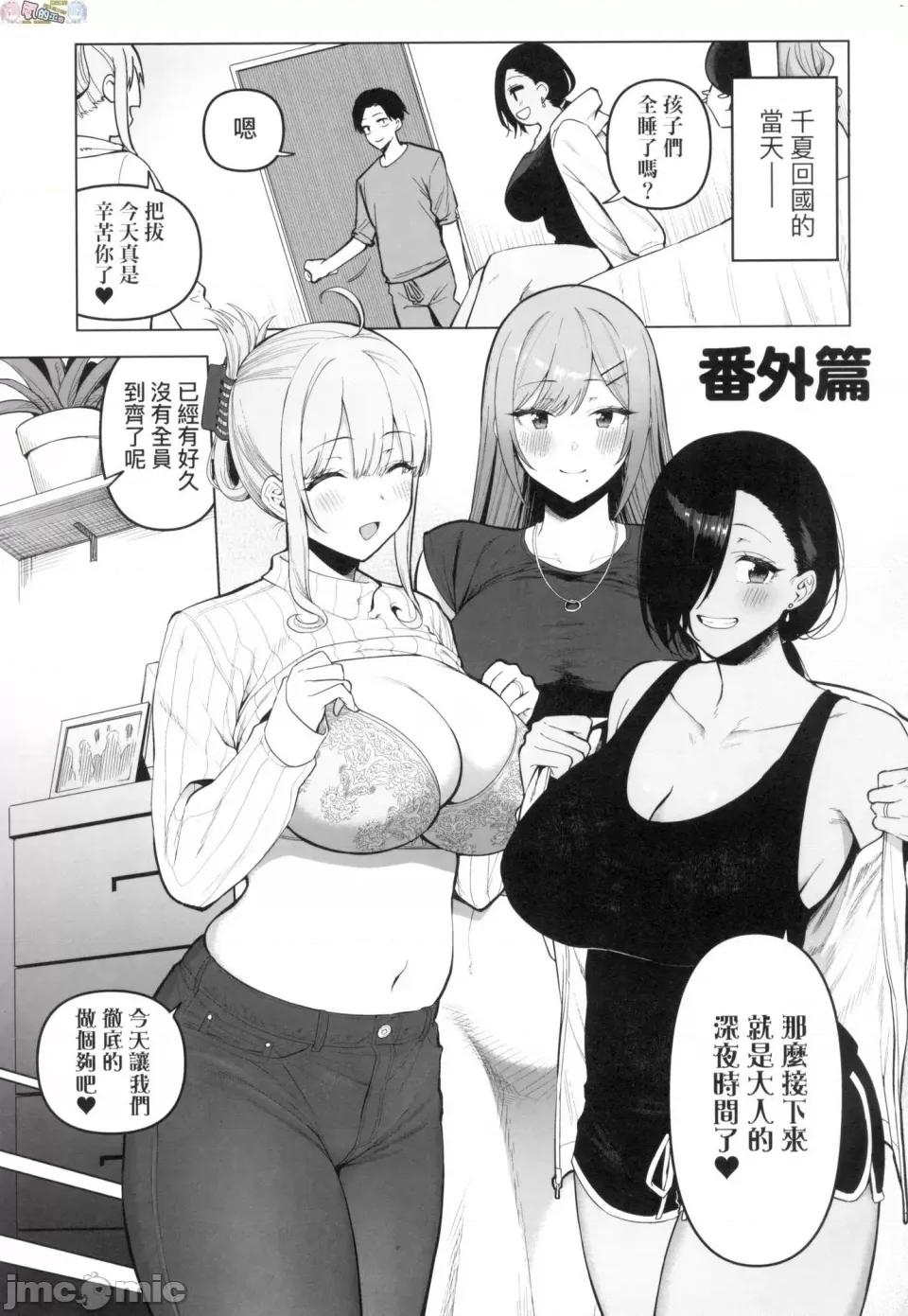 风纪委员的校内活动 [风的工房][天野どん] 风纪委员とフーゾク活动 风纪委员的校内风俗活动 特装版 第199页