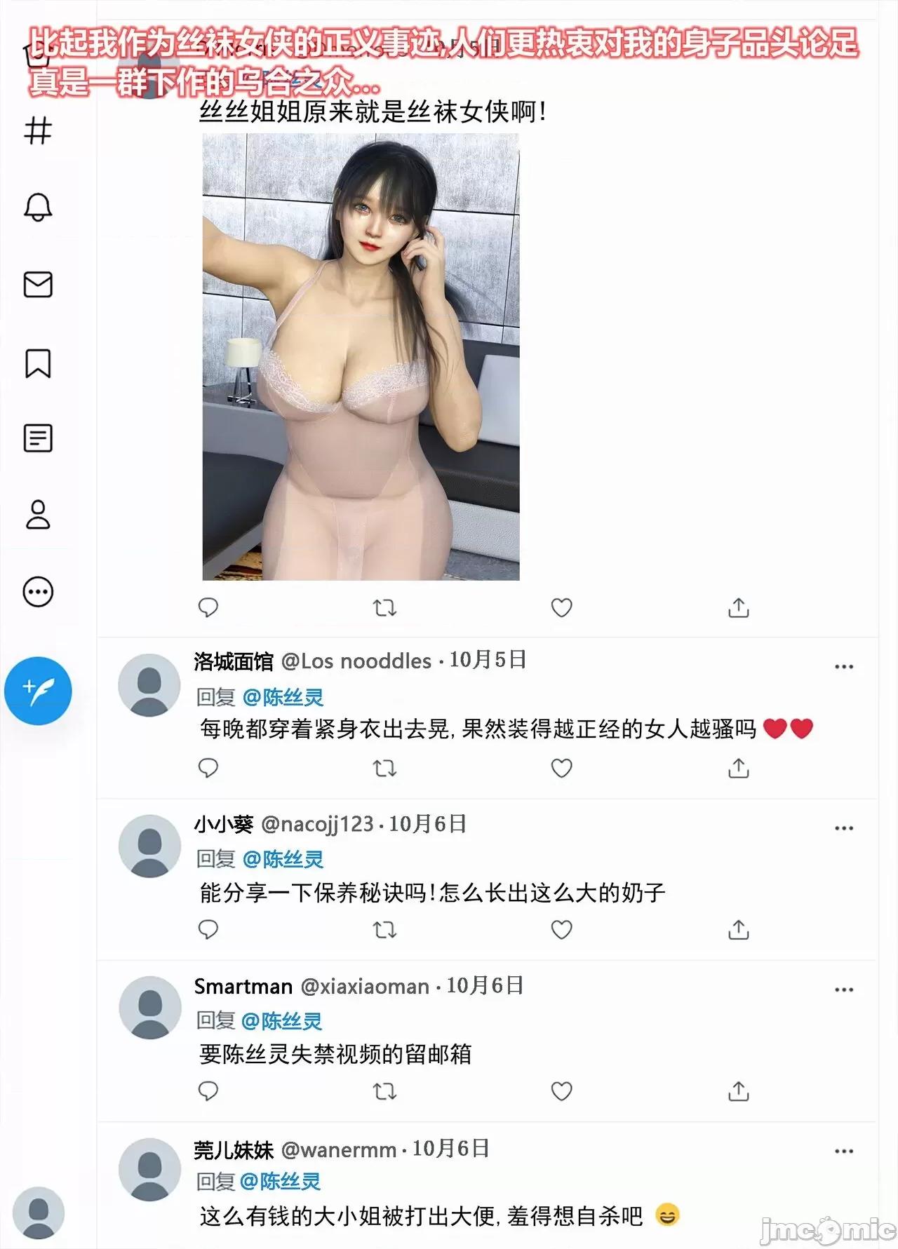 上篇+中篇 [Lolo's dad] EP.221218 丝袜女侠 地下擂台 上篇+中篇 第192页