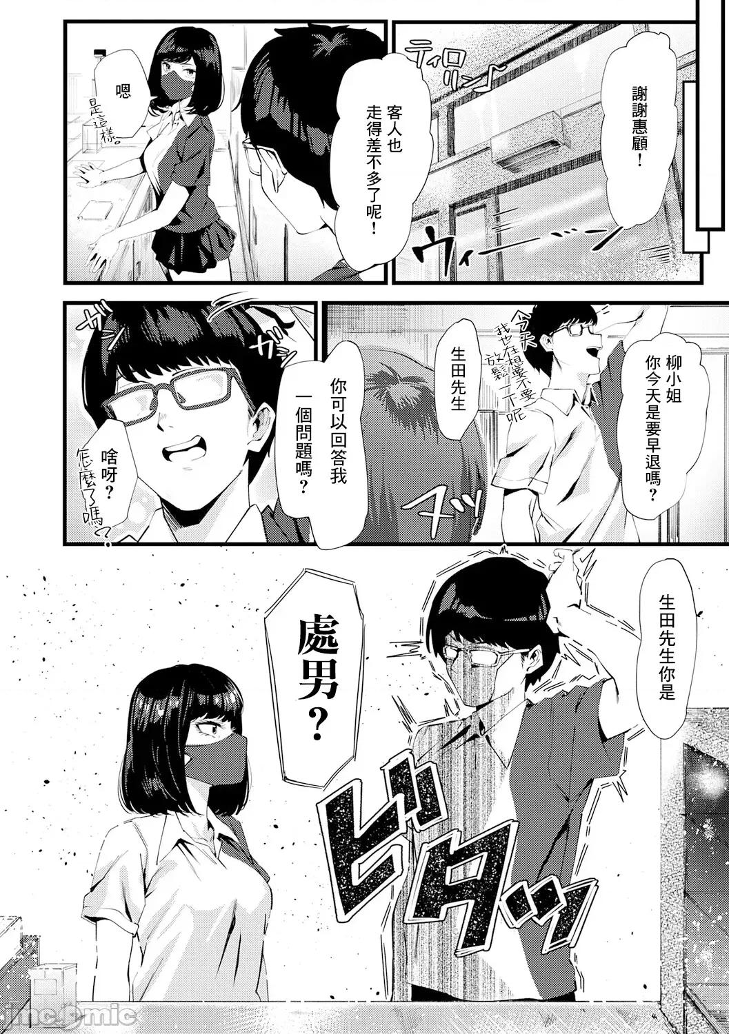 ヤらせたげるっ! [一〇〇五&MK6HX汉化] [Digital] [ラマンダ] ヤらせたげるっ! [中国翻译] [DL版] 第177页