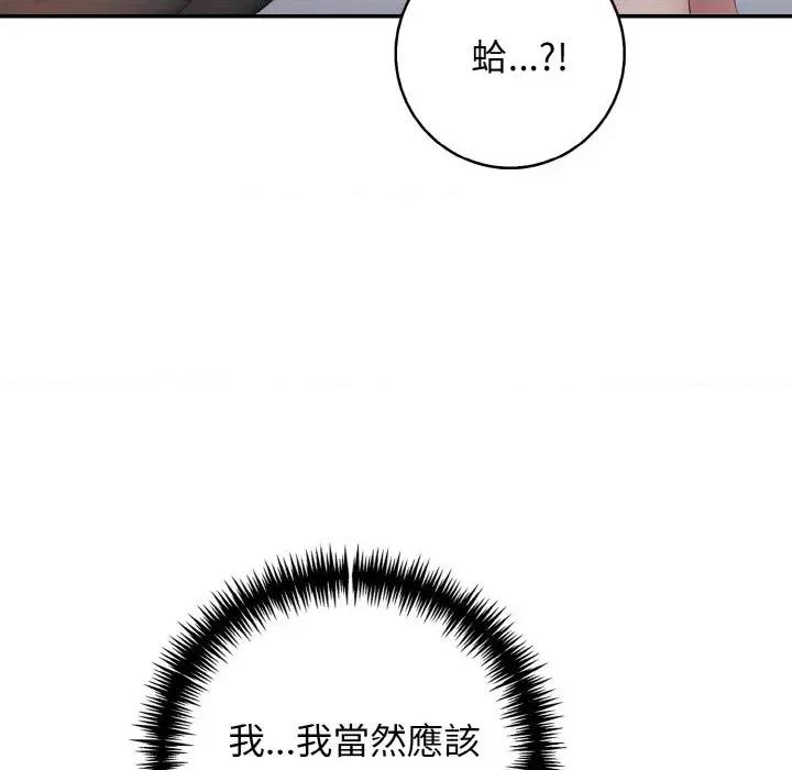 朋友姐姐的计谋 朋友姐姐的计谋 第141页