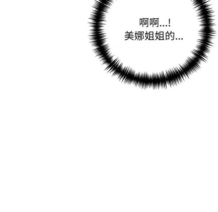 朋友姐姐的计谋 朋友姐姐的计谋-第2话 第41页