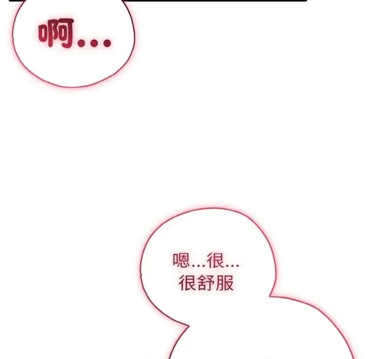 朋友姐姐的计谋 朋友姐姐的计谋-第2话 第77页