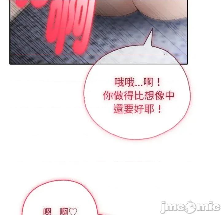 朋友姐姐的计谋 朋友姐姐的计谋-第2话 第90页