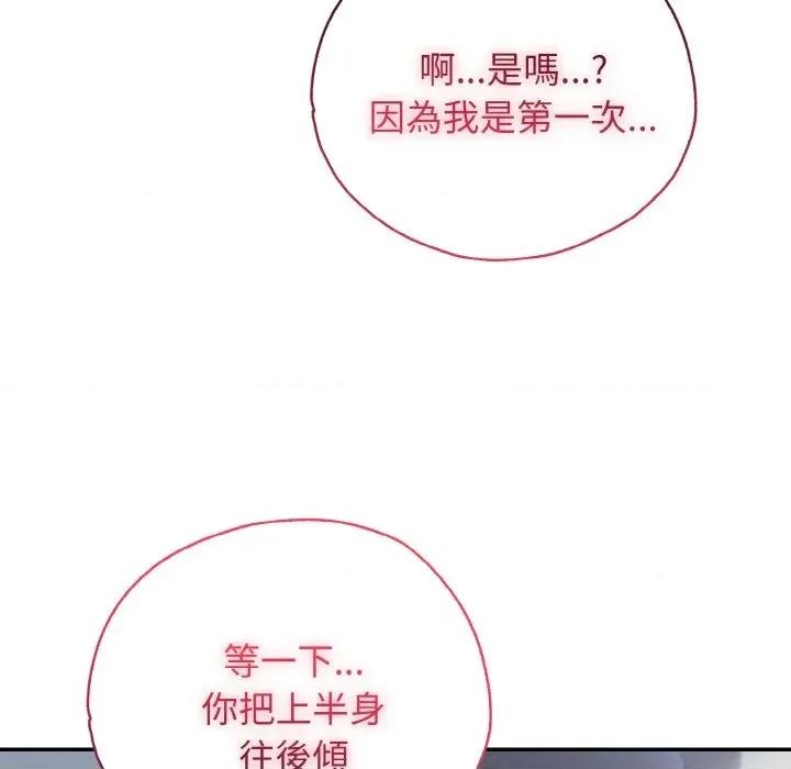 朋友姐姐的计谋 朋友姐姐的计谋-第2话 第102页
