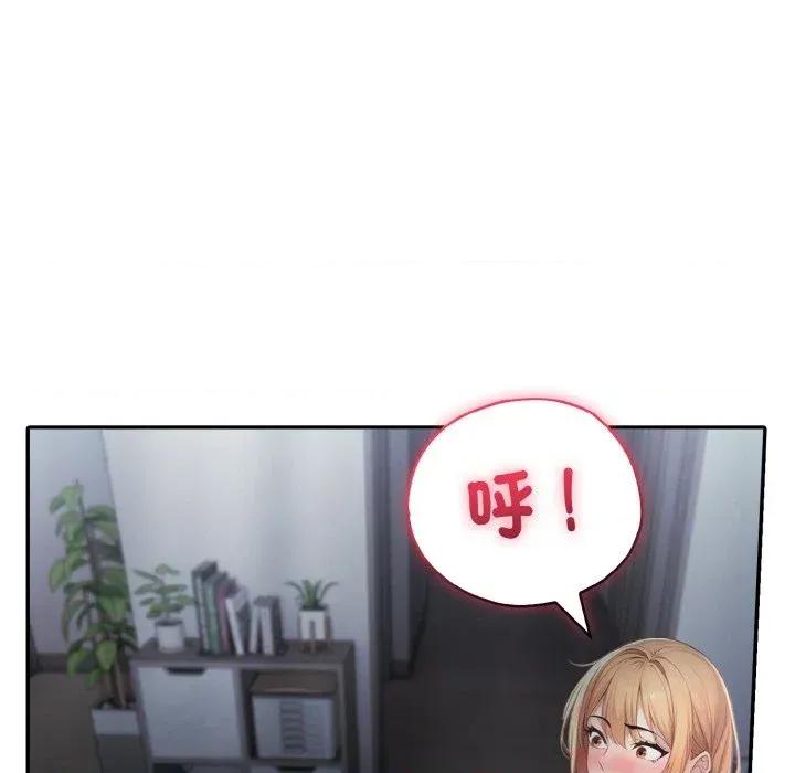 朋友姐姐的计谋 朋友姐姐的计谋-第2话 第107页