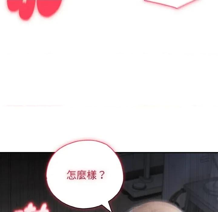 朋友姐姐的计谋 朋友姐姐的计谋-第2话 第133页
