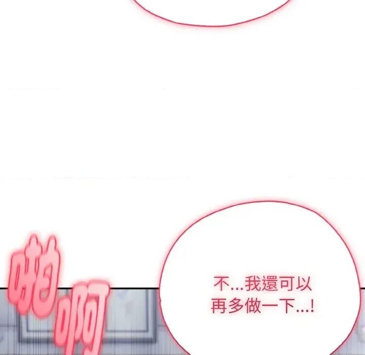朋友姐姐的计谋 朋友姐姐的计谋-第2话 第136页