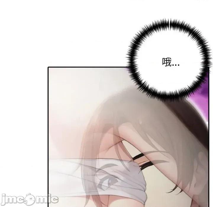 朋友姐姐的计谋 朋友姐姐的计谋-第2话 第145页
