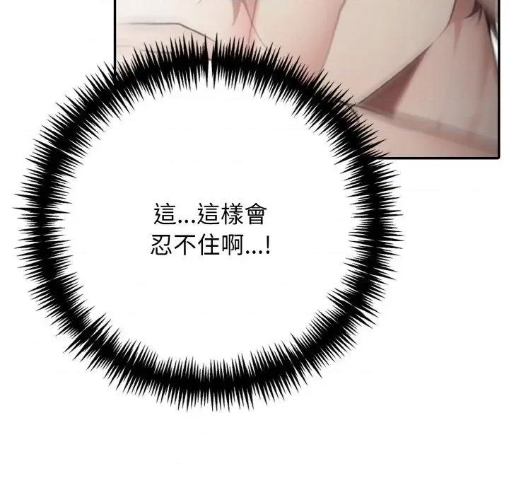 朋友姐姐的计谋 朋友姐姐的计谋-第2话 第146页