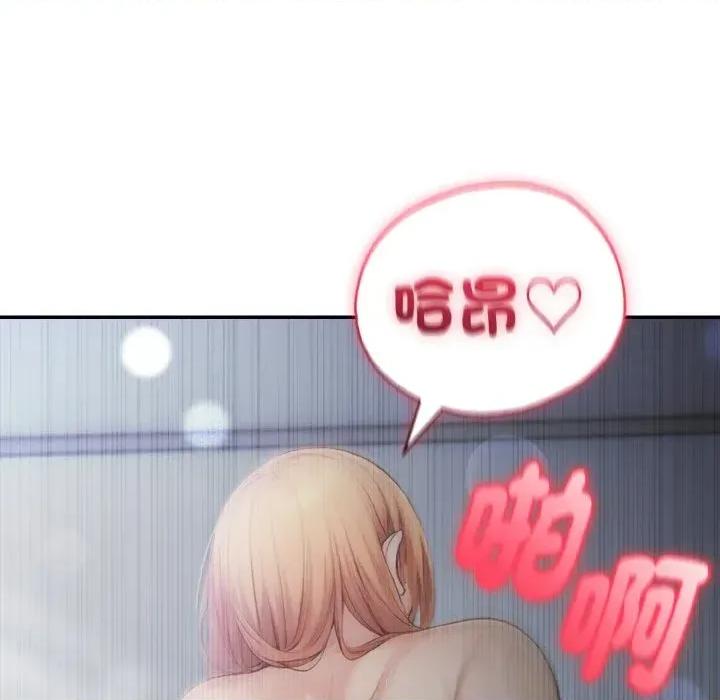 朋友姐姐的计谋 朋友姐姐的计谋-第2话 第147页