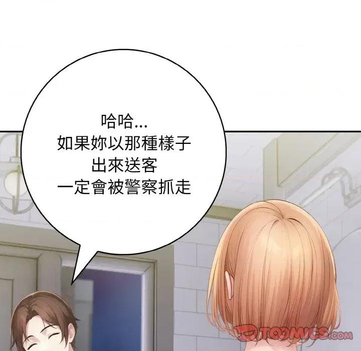 朋友姐姐的计谋 朋友姐姐的计谋-第2话 第164页