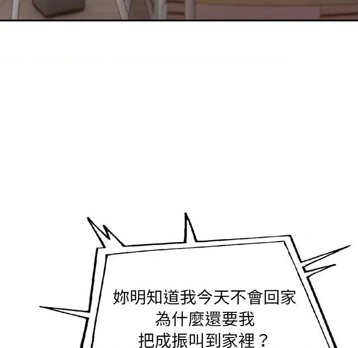 朋友姐姐的计谋 朋友姐姐的计谋-第2话 第171页