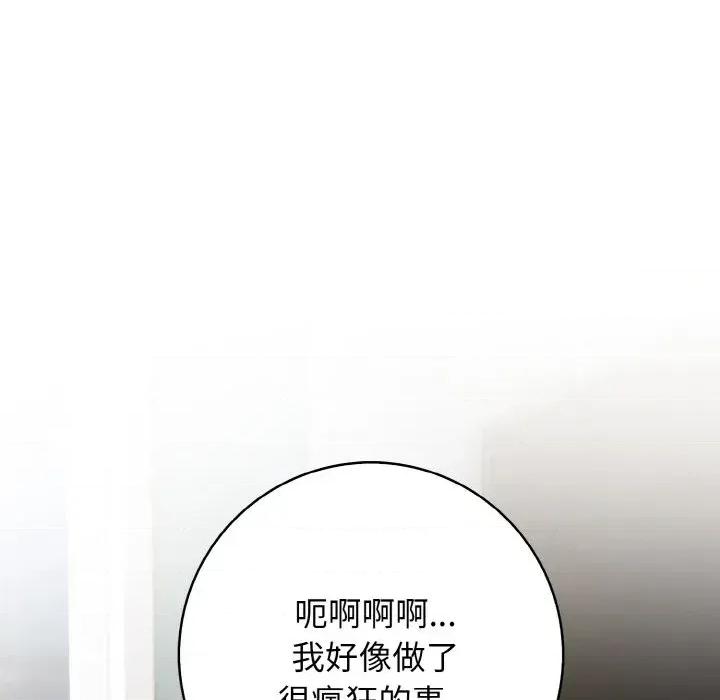 朋友姐姐的计谋 朋友姐姐的计谋-第2话 第184页
