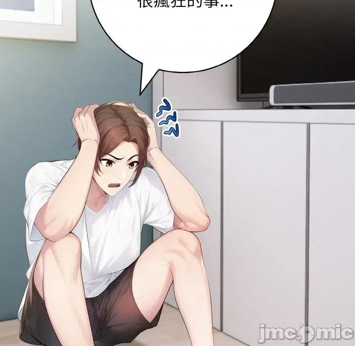朋友姐姐的计谋 朋友姐姐的计谋-第2话 第185页