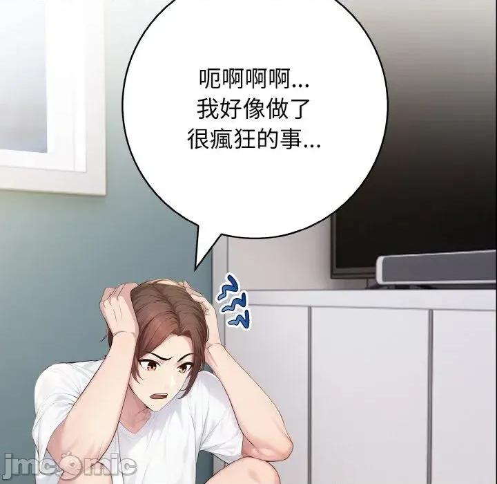 朋友姐姐的计谋 朋友姐姐的计谋-第3话 第10页