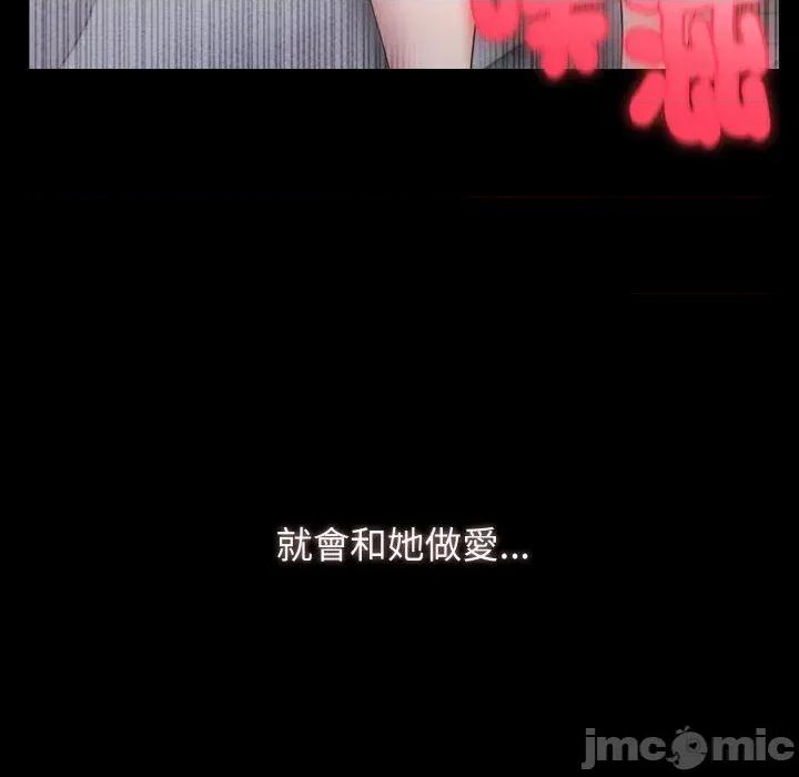 朋友姐姐的计谋 朋友姐姐的计谋-第3话 第45页