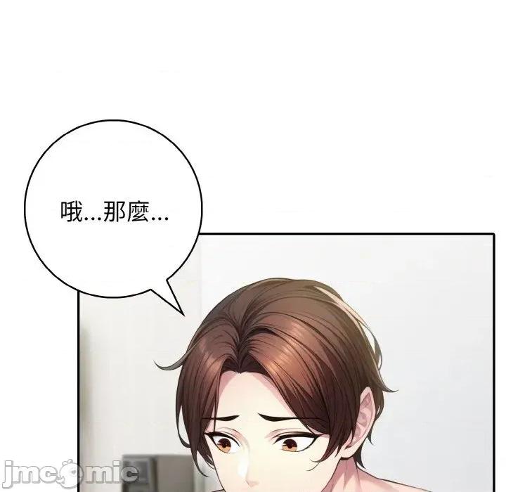 朋友姐姐的计谋 朋友姐姐的计谋-第3话 第65页