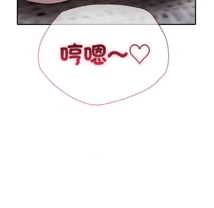 朋友姐姐的计谋 朋友姐姐的计谋-第3话 第76页