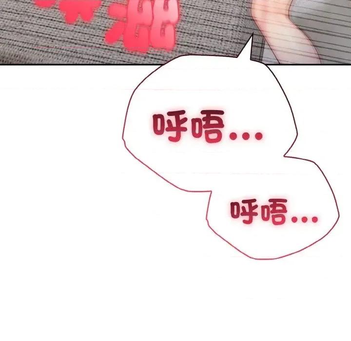 朋友姐姐的计谋 朋友姐姐的计谋-第3话 第79页