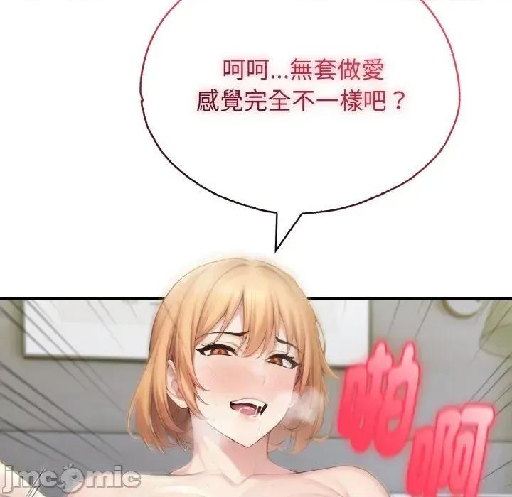 朋友姐姐的计谋 朋友姐姐的计谋-第3话 第85页