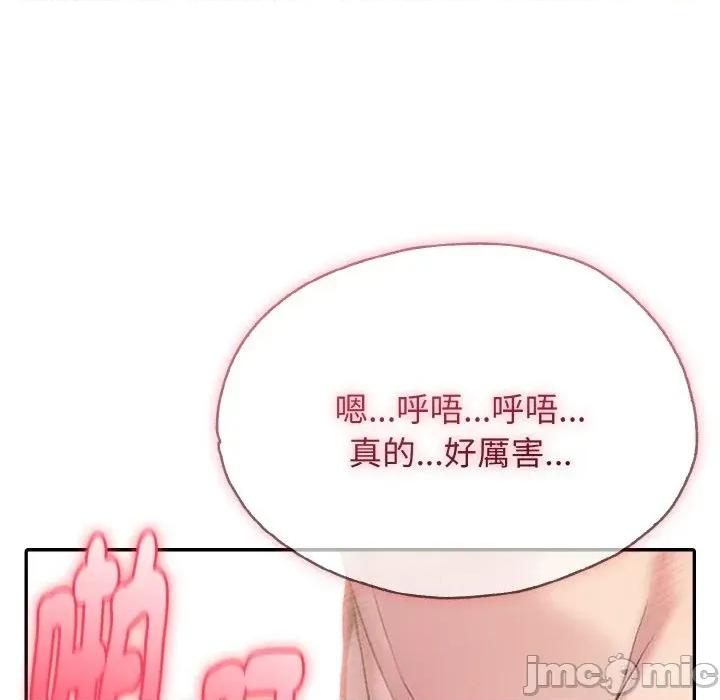 朋友姐姐的计谋 朋友姐姐的计谋-第3话 第90页