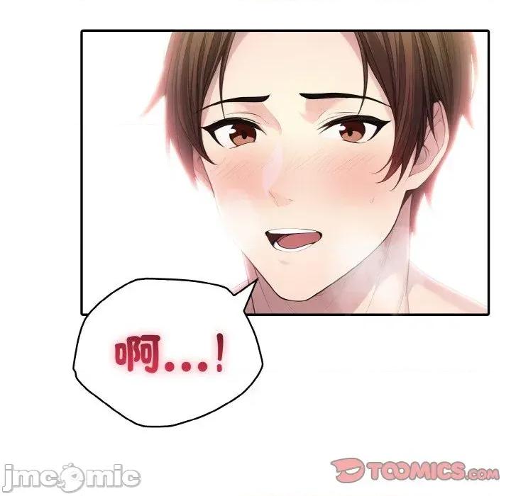 朋友姐姐的计谋 朋友姐姐的计谋-第3话 第100页