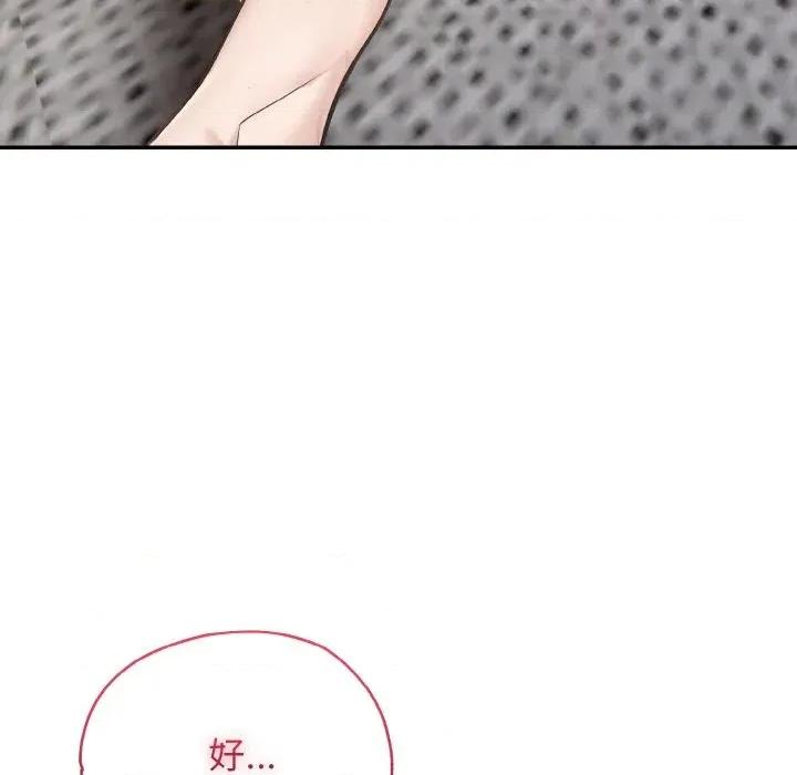 朋友姐姐的计谋 朋友姐姐的计谋-第3话 第103页