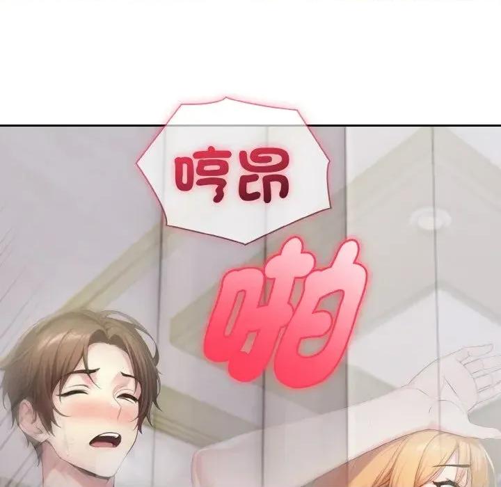 朋友姐姐的计谋 朋友姐姐的计谋-第3话 第141页