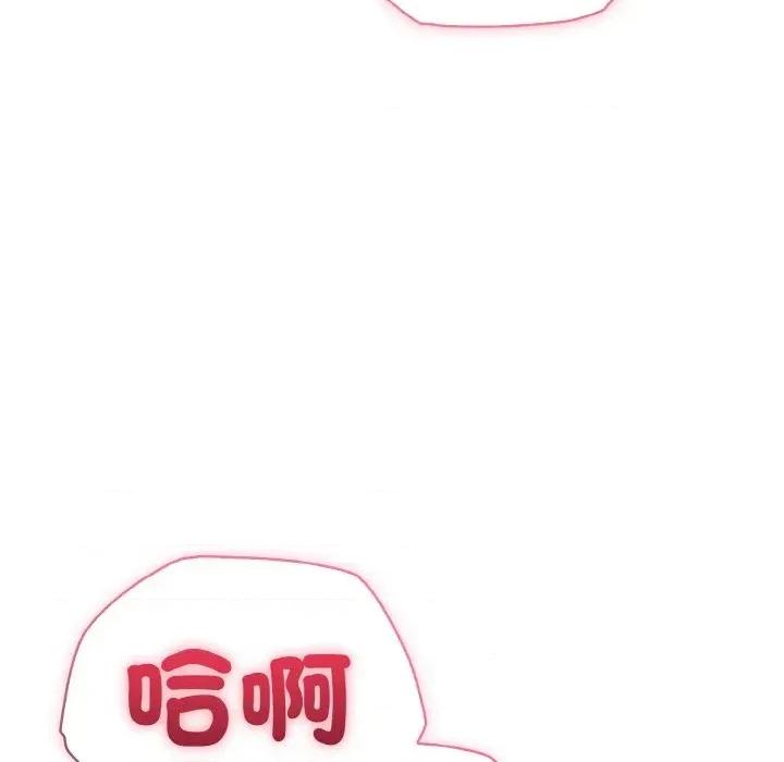 朋友姐姐的计谋 朋友姐姐的计谋-第3话 第146页