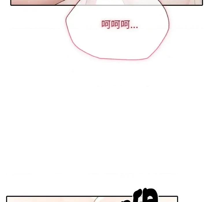 朋友姐姐的计谋 朋友姐姐的计谋-第3话 第152页