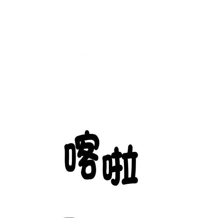 朋友姐姐的计谋 朋友姐姐的计谋-第3话 第168页