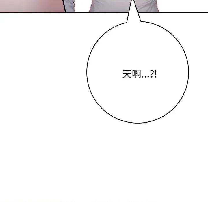 朋友姐姐的计谋 朋友姐姐的计谋-第3话 第176页