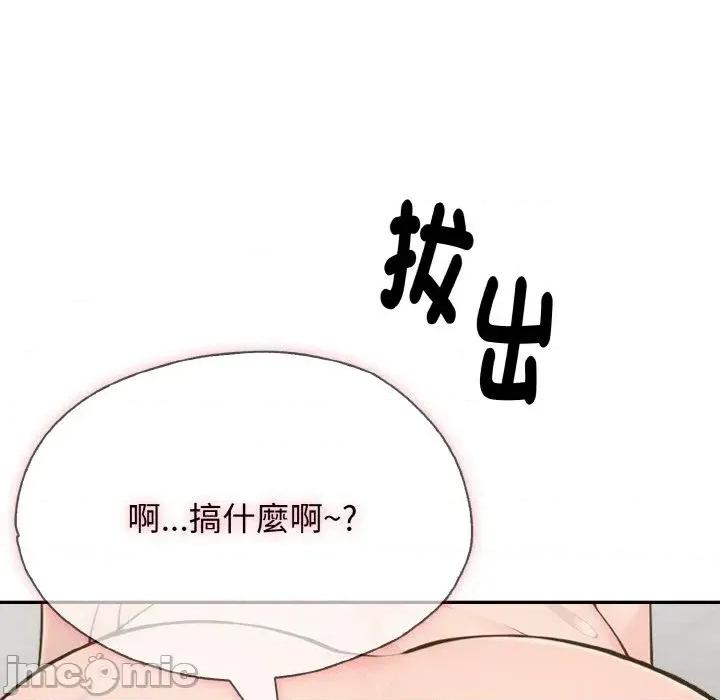 朋友姐姐的计谋 朋友姐姐的计谋-第4话 第90页